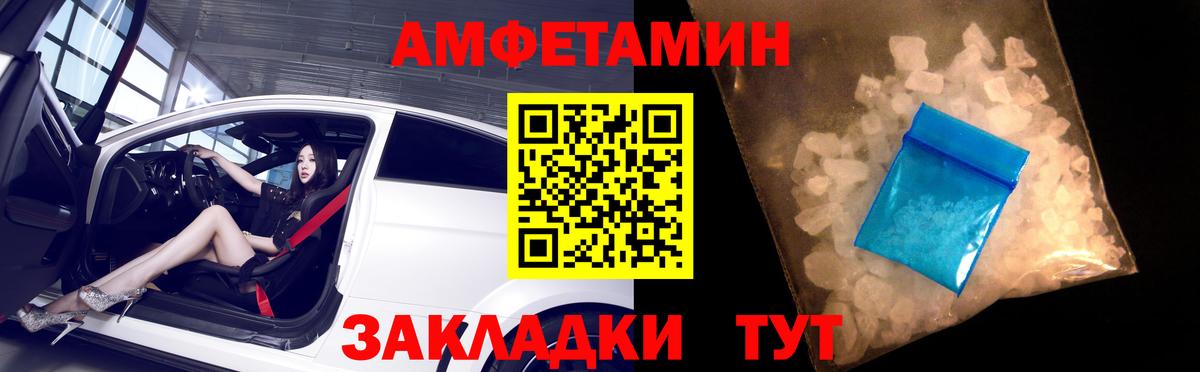 АМФ  Вход с VPN  Амфетамин  Новоалтайск  Amphetamine VHQ 