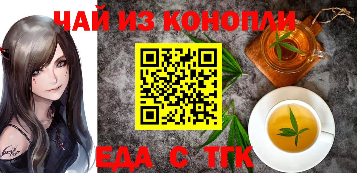 Новоалтайск  Cannafood марихуана  Вход с VPN 