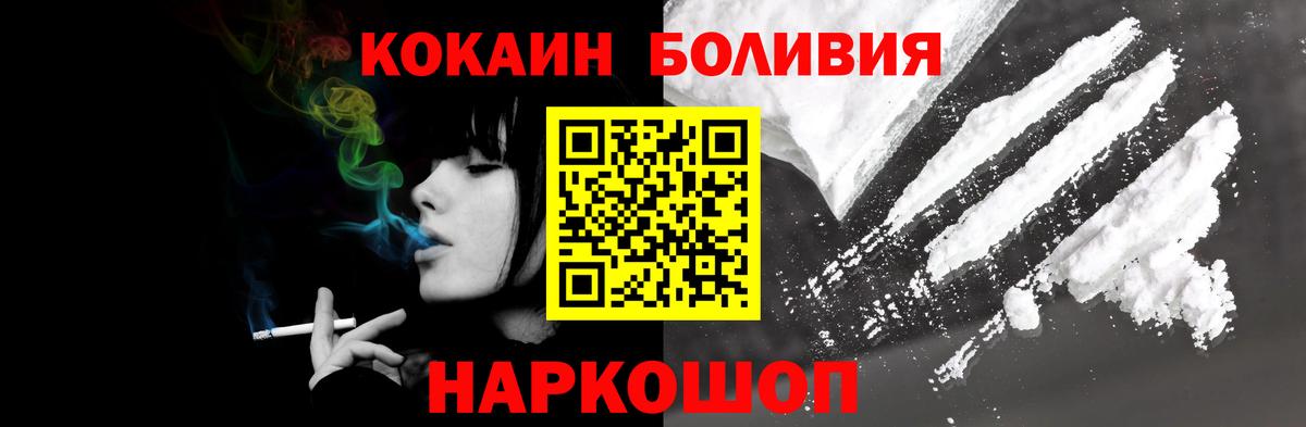 COCAIN Колумбийский Новоалтайск