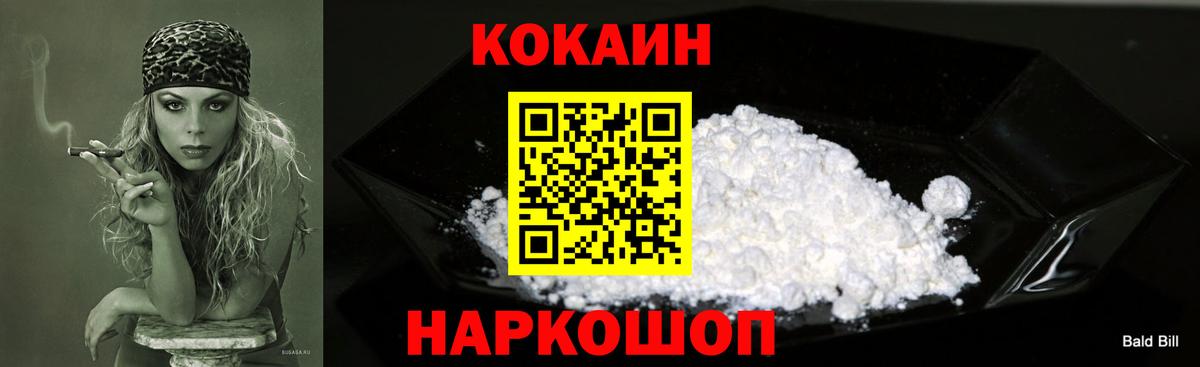 Новоалтайск  Кокаин 98%  Вход с VPN  COCAIN Fish Scale 
