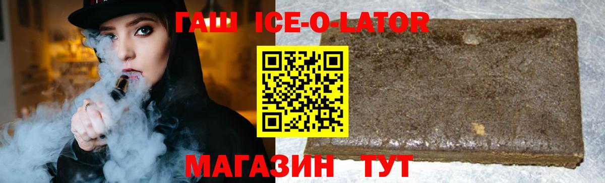 ГАШИШ VHQ  Гашиш Изолятор  Новоалтайск  Вход с VPN 