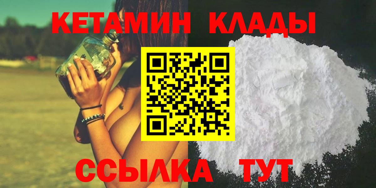Кетамин VHQ  КЕТАМИН ketamine  Вход с VPN  Новоалтайск 