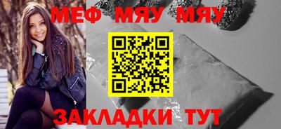 мефедрон VHQ Обь