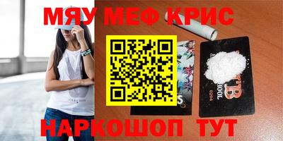 мефедрон VHQ Обь