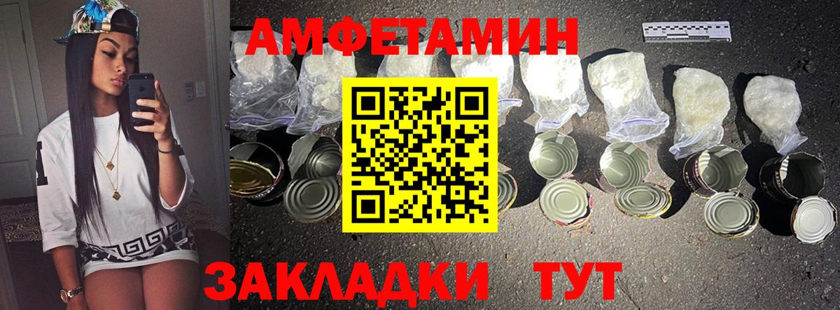 Метамфетамин пудра Новоалтайск