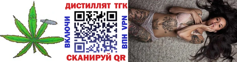 МЕГА зеркало купить наркоту Новоалтайск Дистиллят ТГК вейп