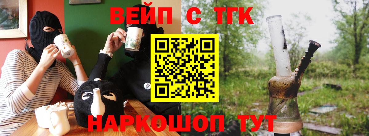 ТГК Wax Новоалтайск