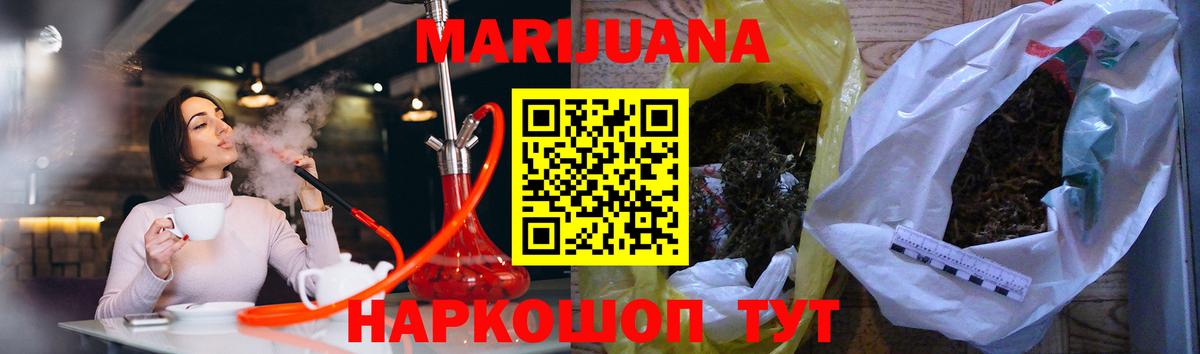 Канабис Amnesia Новоалтайск